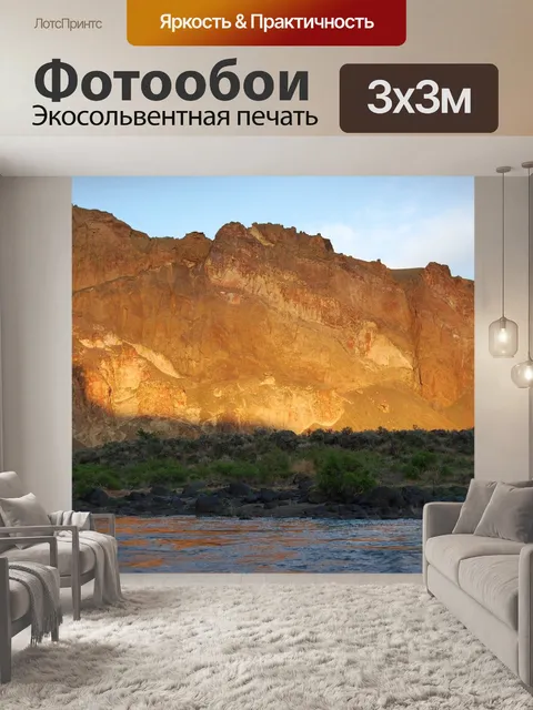 Фотообои Горы