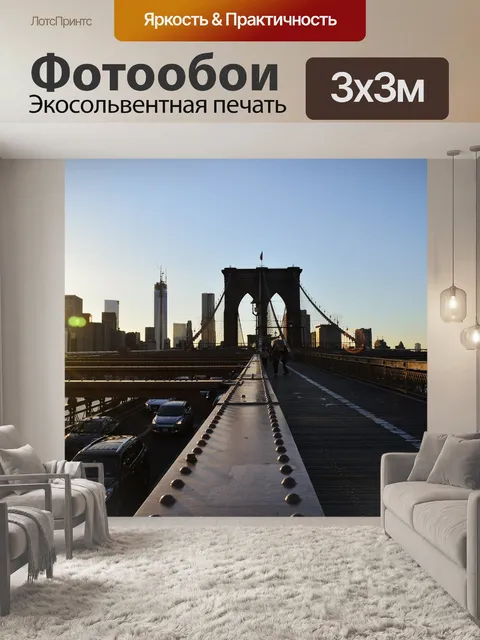 Фотообои Мост