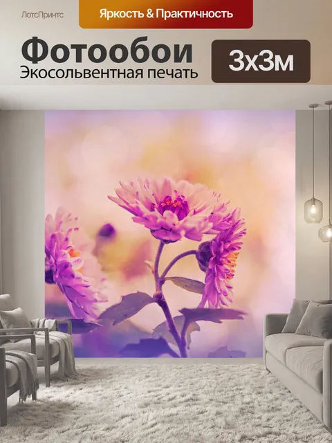 Фотообои Цветы