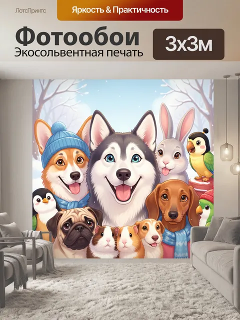 Фотообои Зимние животные в шарфах
