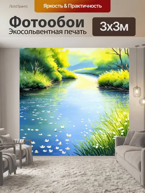 Фотообои китай охватывают чистоту воды и зеленый ландшафт, где река изгибается под нежными лучами солнца