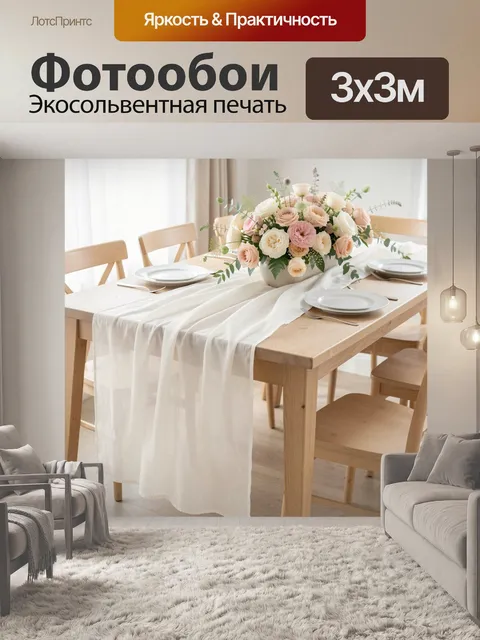 Фотообои Нежная цветочная композиция на столе