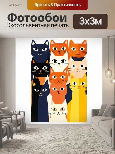 Фотообои Мозаика из ярких кошек