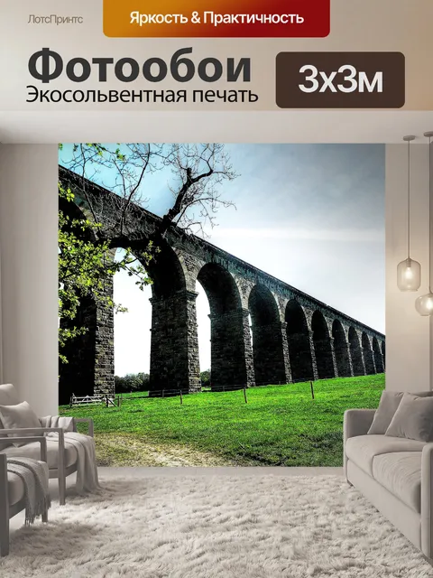 Фотообои мост