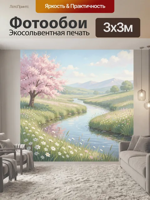Фотообои Весенний пейзаж с цветущей сакурой
