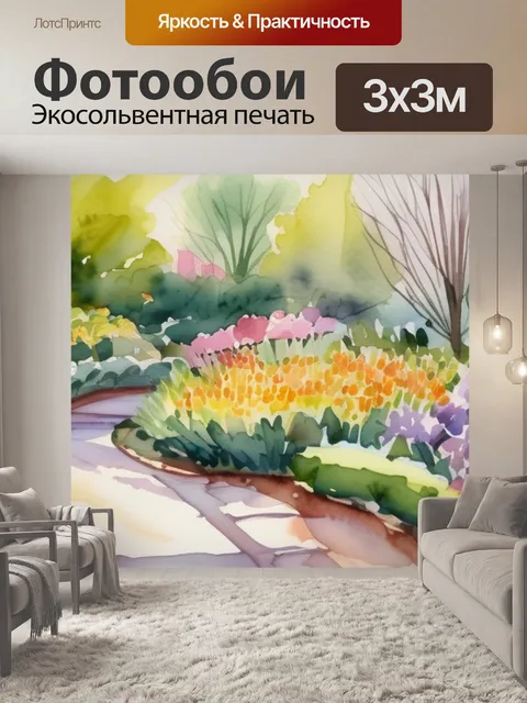 Фотообои весна в сад