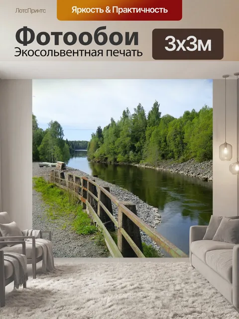 Фотообои Швеция