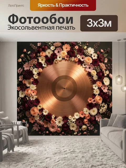 Фотообои Цветочная композиция с золотым диском