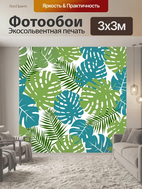 Фотообои Листья тропические обои фон