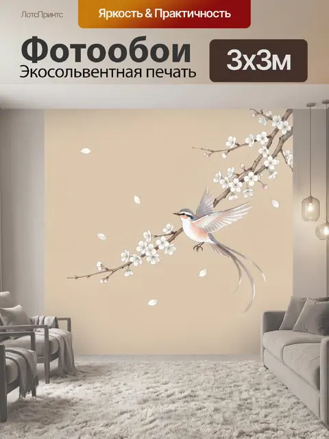 Фотообои Птица на цветущей ветке