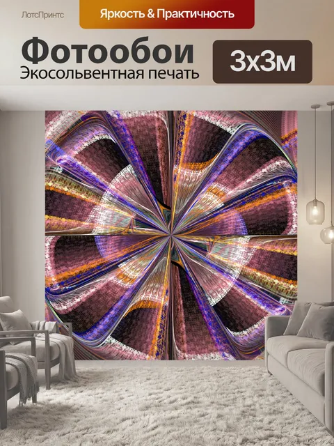 Фотообои Колесо удачи