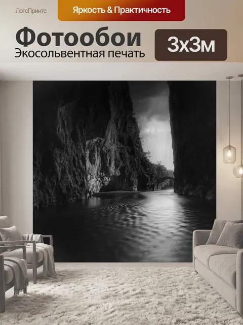 Фотообои Река