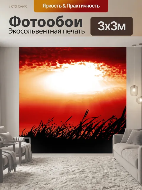 Фотообои Закат, красные облака