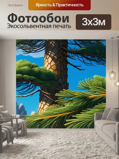 Фотообои пейзаж с сосна