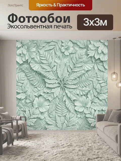 Фотообои Мятные листья и белые цветы