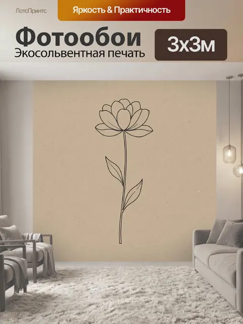 Фотообои Минималистичный цветок лотоса