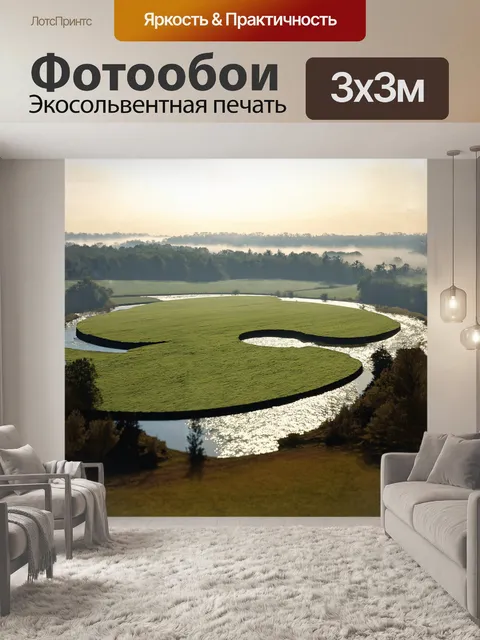 Фотообои в центре сценки располагается плоский диск с зелеными равнинами, пересеченными искрящимися реками