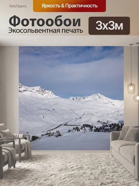 Фотообои Зима