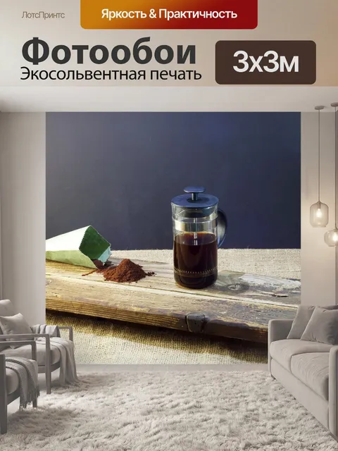 Фотообои молотый кофе с зеленым пакетом