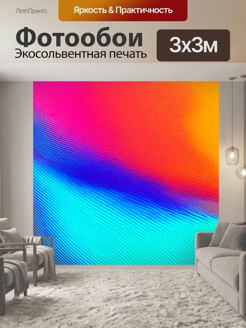 Фотообои абстракция в стиле модернизм