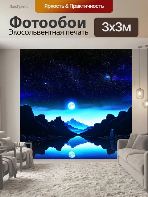 Фотообои ночной пейзаж даргавса, осетия, подсвеченный миллионами звезд