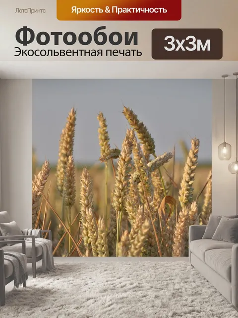 Фотообои Природа
