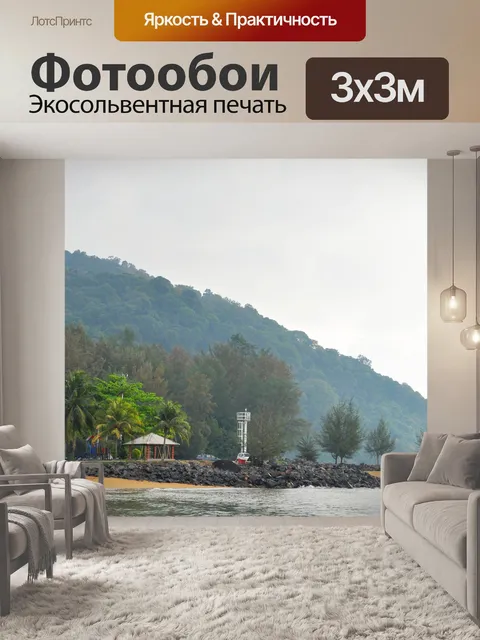 Фотообои Гора