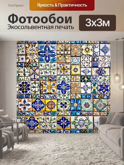Фотообои винтаж: мозаика из старинных керамических плиток на стене