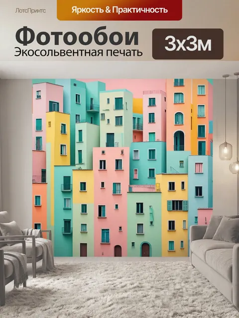 Фотообои город в стиле пабло пикассо, яркие акценты среди пастельных фоновых тонов