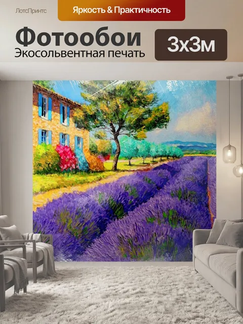 Фотообои Акварель