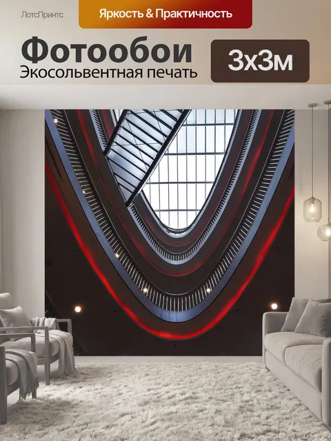 Фотообои Архитектура