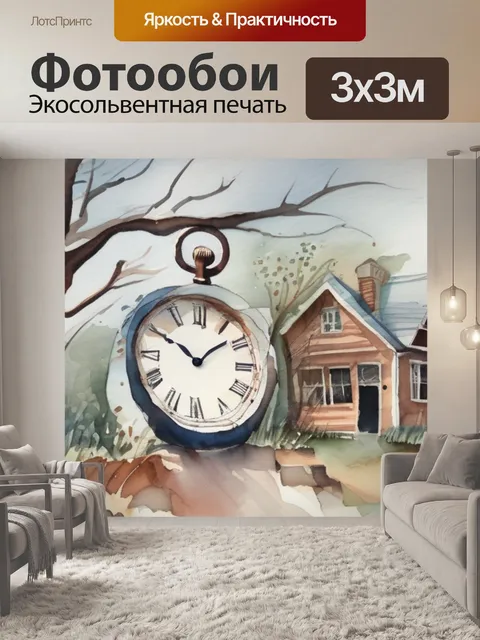 Фотообои как утекает время