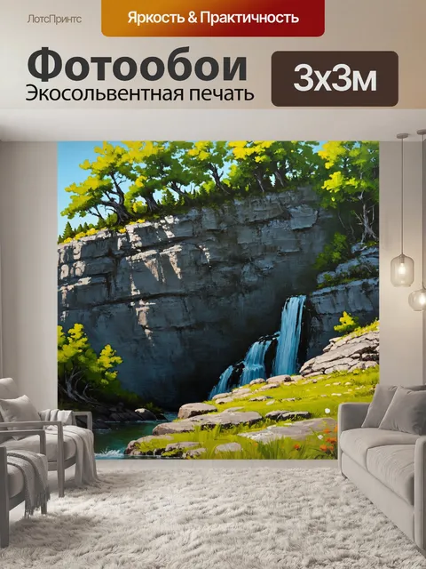 Фотообои пейзаж в стиле малярные краски