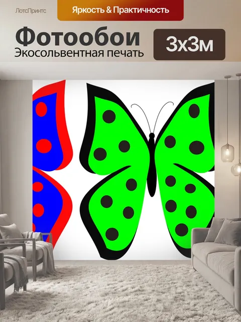 Фотообои Бабочки