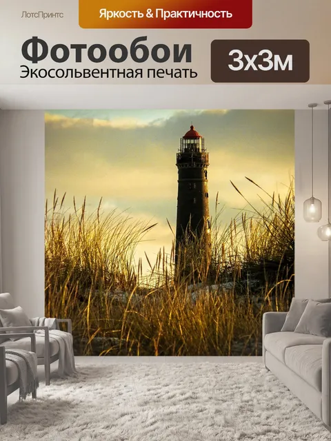 Фотообои Трава
