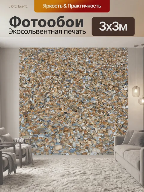 Фотообои Камни пляж фон