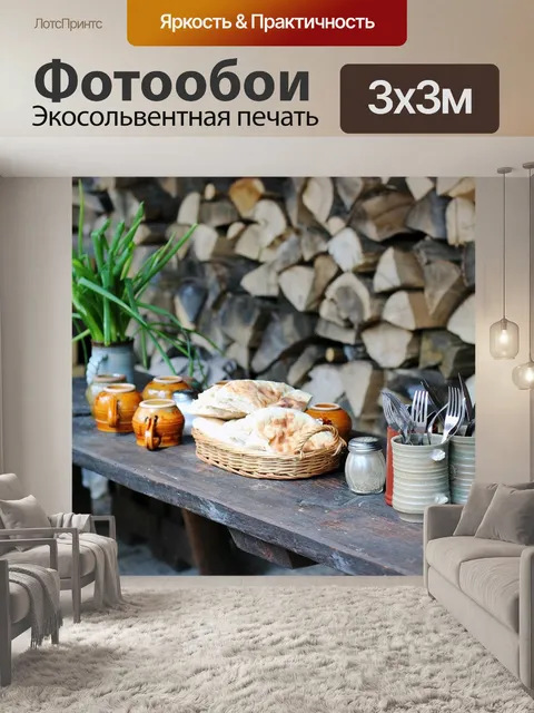 Фотообои Стол