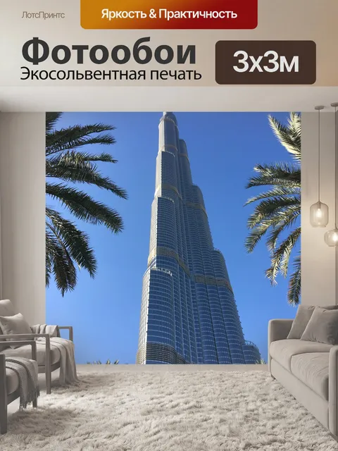 Фотообои Строительство