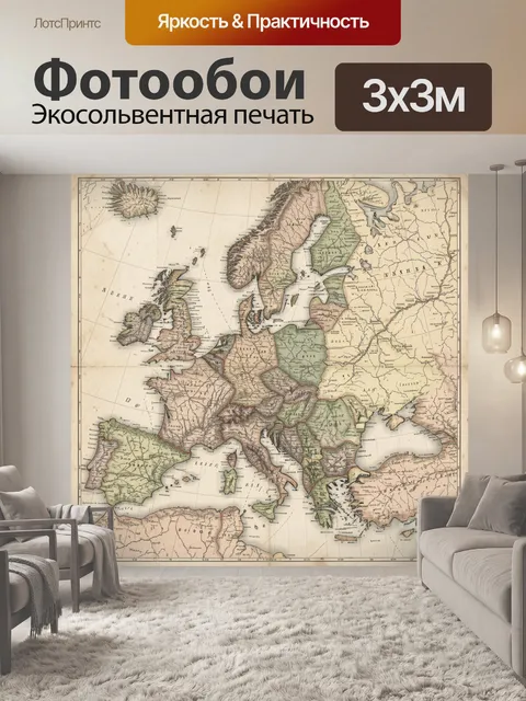 Фотообои Старинная карта Европы