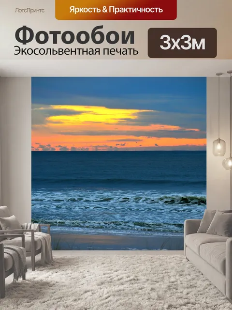 Фотообои Красивый фон восхода солнца