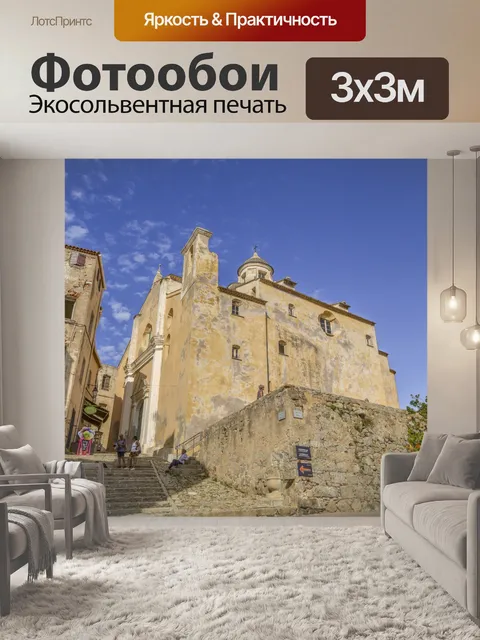 Фотообои Кальви, Корсика, Франция