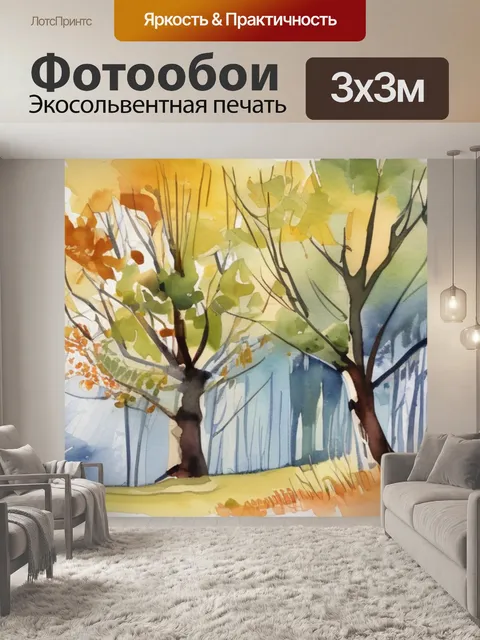 Фотообои две березы
