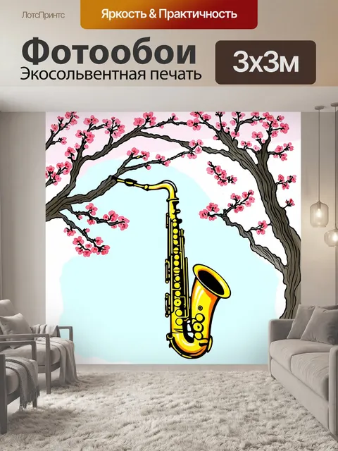 Фотообои саксофон, изображённый в технике традиционной японской живописи, находится среди цветущих вишневых деревьев