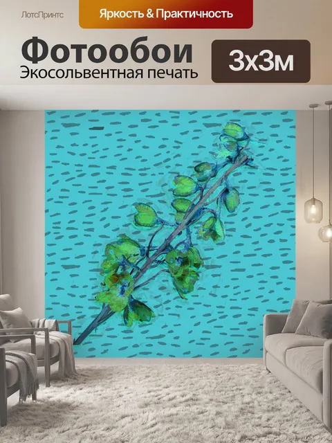 Фотообои современное абстрактное цветочное искусс