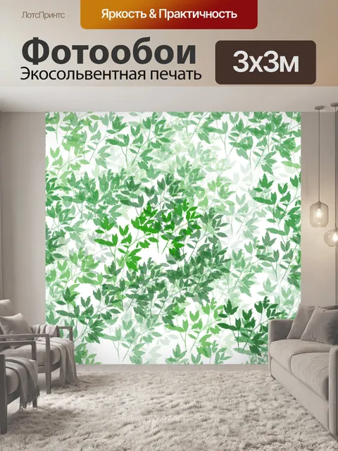 Фотообои Twiglet Плитка