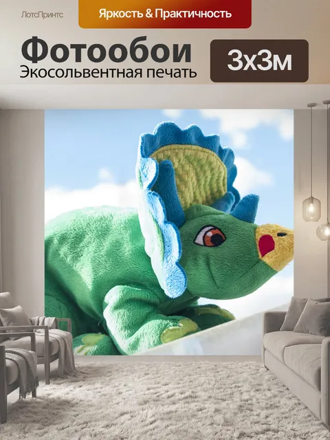 Фотообои Игрушка