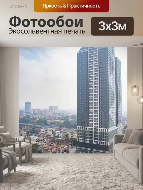 Фотообои Город