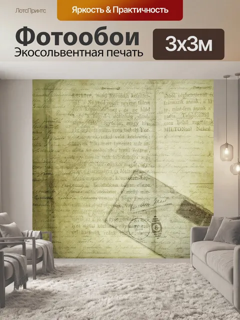 Фотообои Текстура