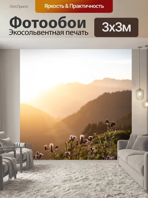 Фотообои Цветы
