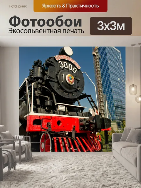 Фотообои Город